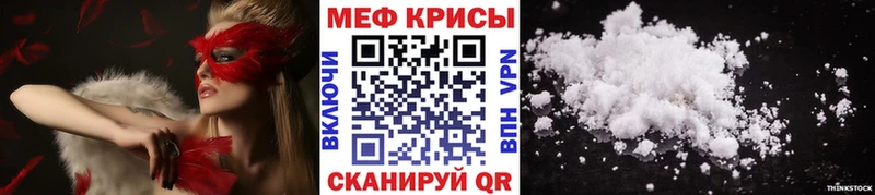 Меф мяу мяу Ивдель