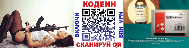 где продают   Ивдель  Codein Purple Drank 