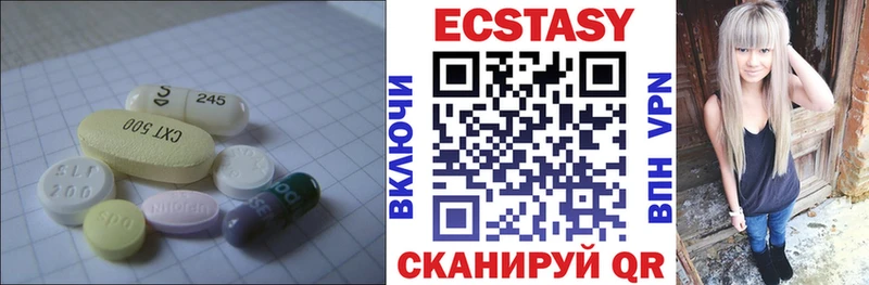 Ecstasy 280 MDMA  Ивдель 