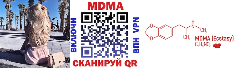 купить наркотик  Ивдель  MDMA молли 