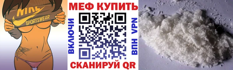 Мефедрон  Ивдель